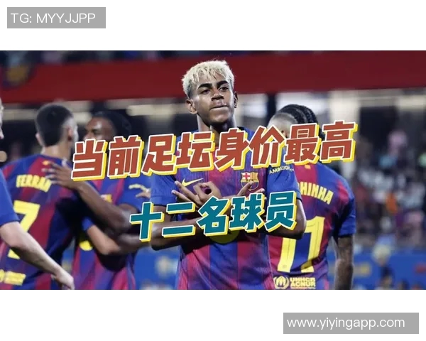 2023年全球足球明星身价排名揭晓谁是最贵球员引发热议