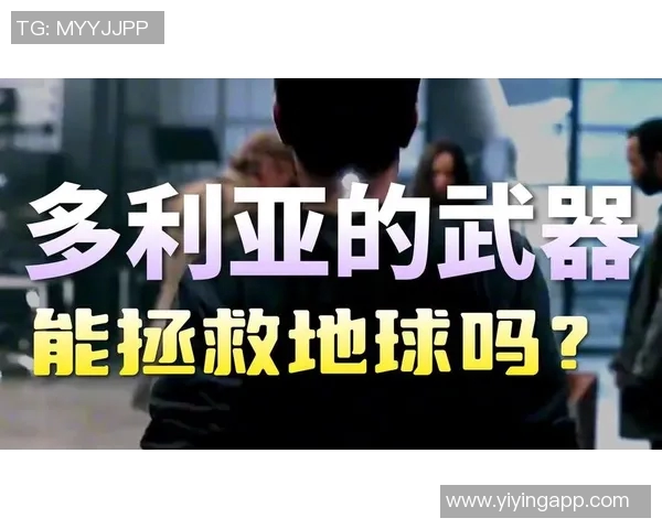 足球明星联手对抗外星人入侵拯救地球的奇幻之旅